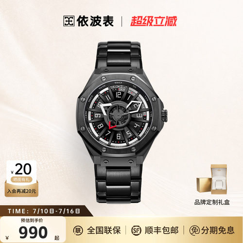 机械表手表依波高级感简约