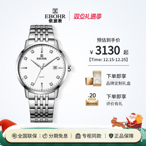 石英手表男女士锆石依波表