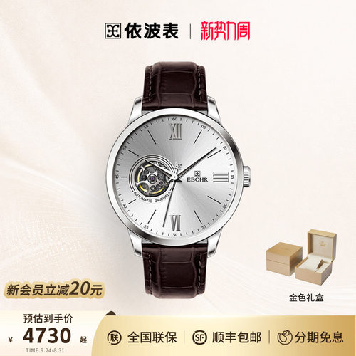【线下专柜款】依波自动男女手表
