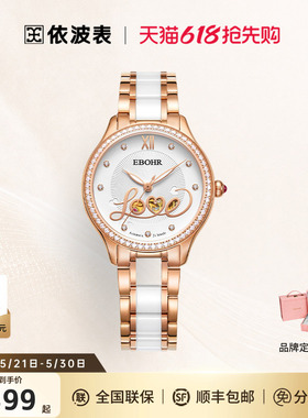 依波手表女复古百搭机械表正品简约气质女士腕表送女友礼物5506