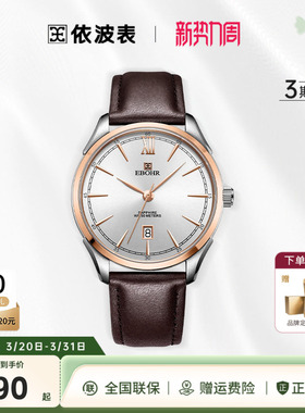 依波手表男表正品高级感绅士休闲皮带男款真皮防水男士手表5650