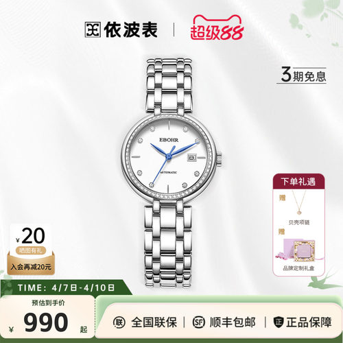 依波间金休闲女表简约