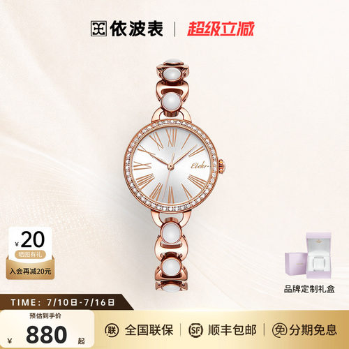 女士腕表石英表Ebohr/依波