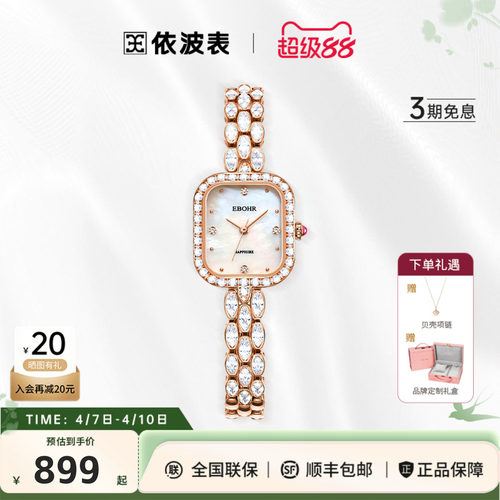 依波小金表时尚轻奢女表