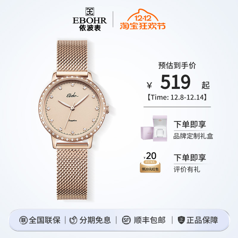 卡纳简约风编织依波表官方品牌