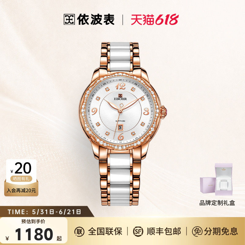 依波表手表女款小众轻奢手表女士时尚防水日历石英表女款腕表5627