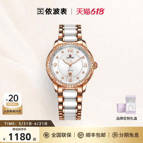 依波表时尚轻奢石英女表