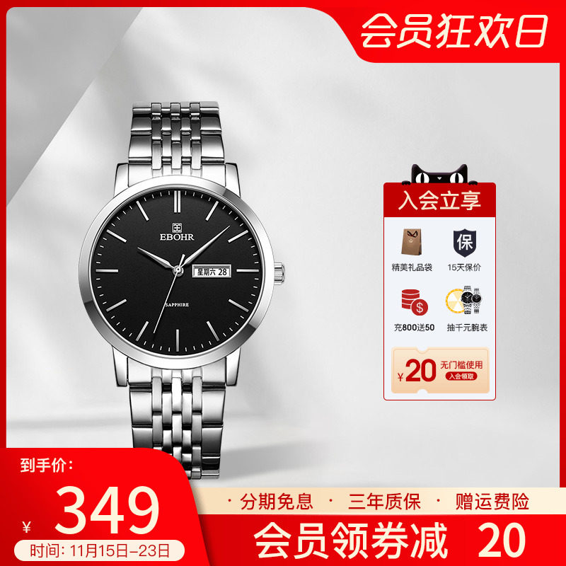 EBOHR依波表手表男官方情侶表簡約品牌女表男表石英日曆1045在類目 手錶, 腕錶中 - 來自Buy2taobao.com提供專業的淘寶代購服務