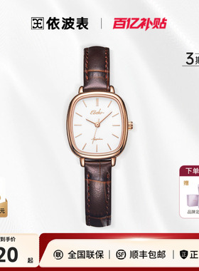 EBOHR依波表EBOHR复古小表盘手表女款时尚石英表气质5165