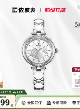 专柜同款依波表蝶恋花官方防水时尚简约女表小众轻奢1703