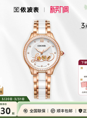 依波手表女通勤复古百搭机械表正品简约气质女士腕表礼盒5506
