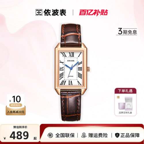 依波复古摩登女士腕表