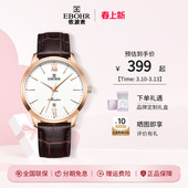依波表EBOHR手表礼物女简约情侣石英表百搭真皮表带男士 手表5186