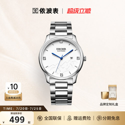 依波表休闲简约石英情侣表