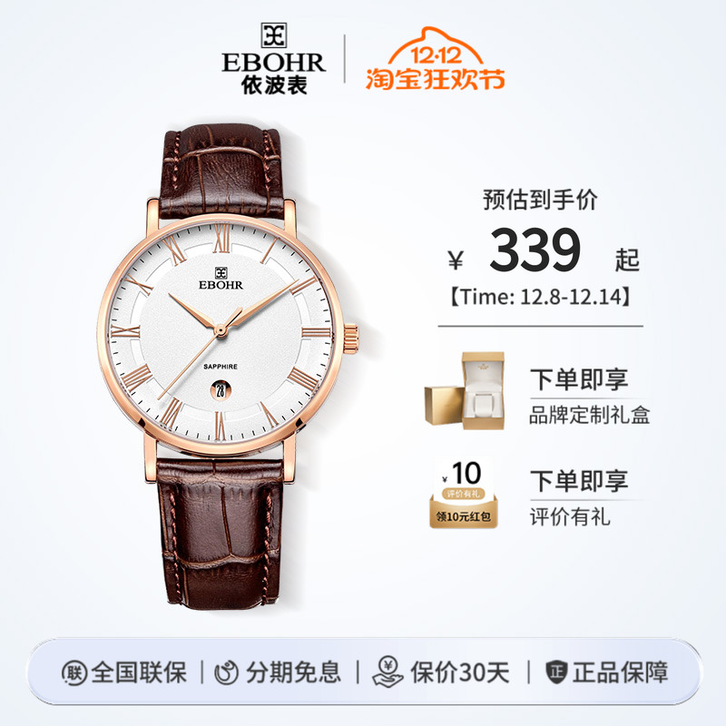 依波表石英表简约情侣日历窗