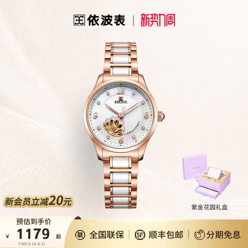 皇冠镂空   间陶瓷表带  双按蝴蝶扣