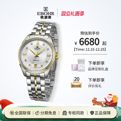 z依波表手表女时尚高级感自动机械表女款钢带防水女士手表1112