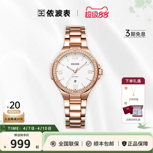 依波简约风女表镶嵌锆钻