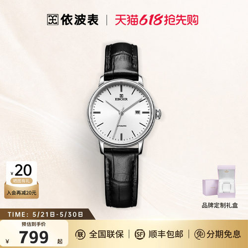 情侣款手表依波简约舒适皮带腕表