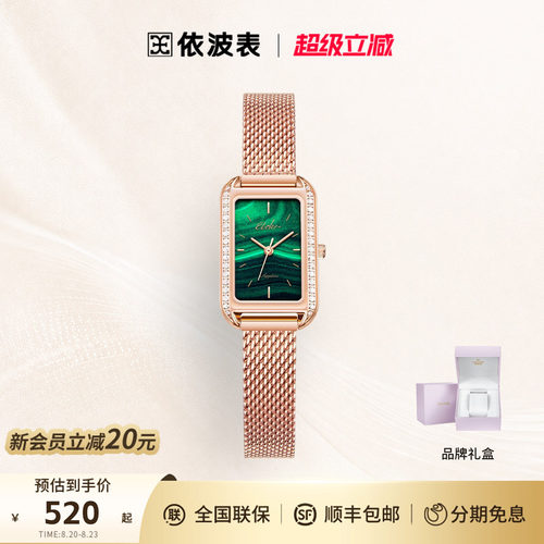 方形女士腕表依波高级感复古