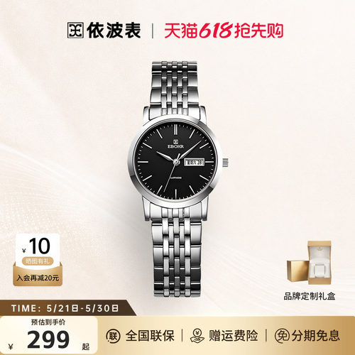 依波表情侣款日历简约石英手表