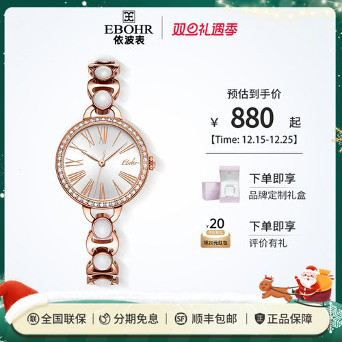 依波酒红色小众轻奢女士