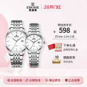 新年礼物依波表EBOHR手表男士 休闲学生简约钢带情侣表石英表5029