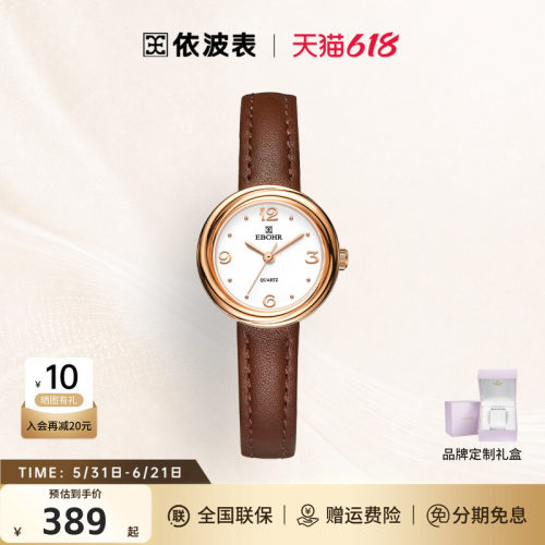 依波表高级感复古女表