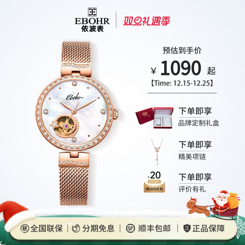 女款手表依波镂空小众