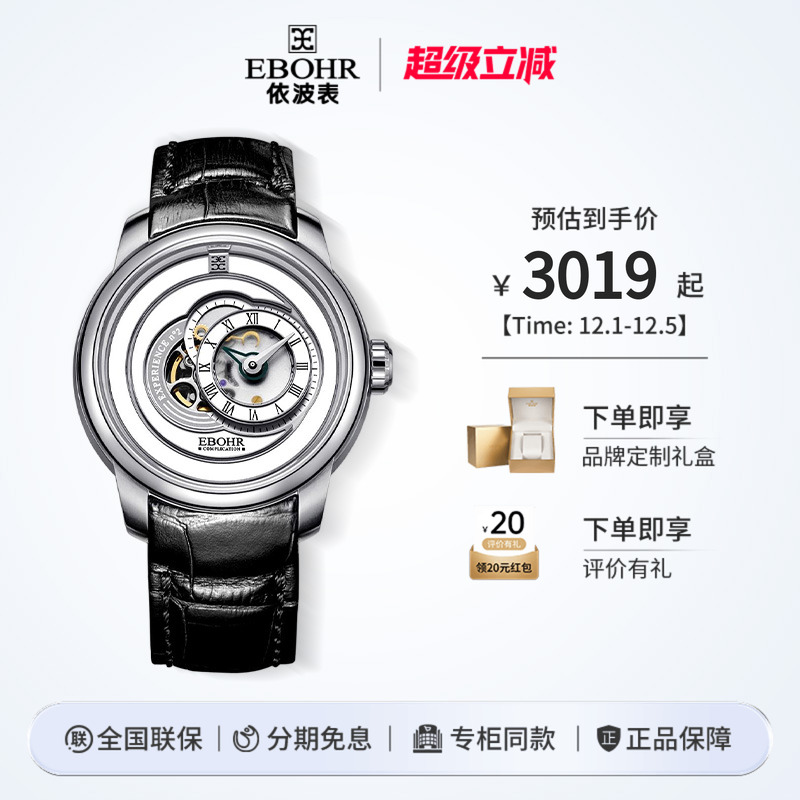 专柜同款 超立体感 四层镂空