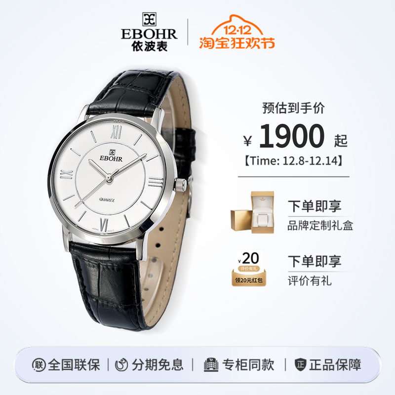 线下专柜款休闲商务皮带依波表