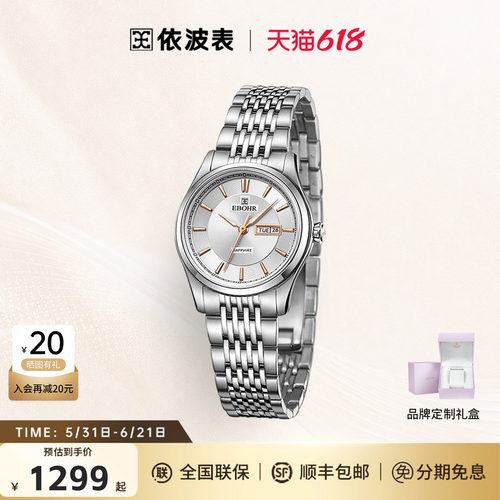 依波表简约百搭石英女表