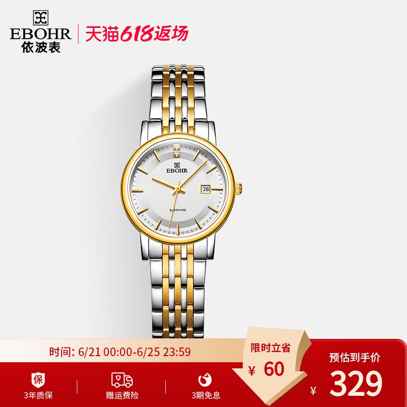 依波表手表男学生石英表品牌正品简约日历情侣表女款防水手表5669