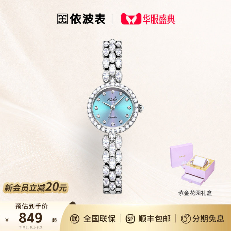 依波表EBOHR手表女表轻奢小众气质防水石英表女款送女友礼物图片