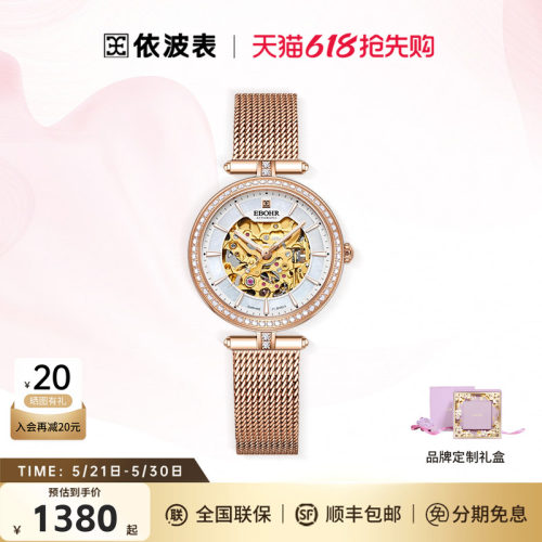 依波表时尚轻奢机械女表