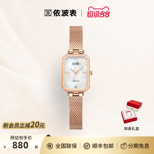 限定真钻礼盒  时尚小方表