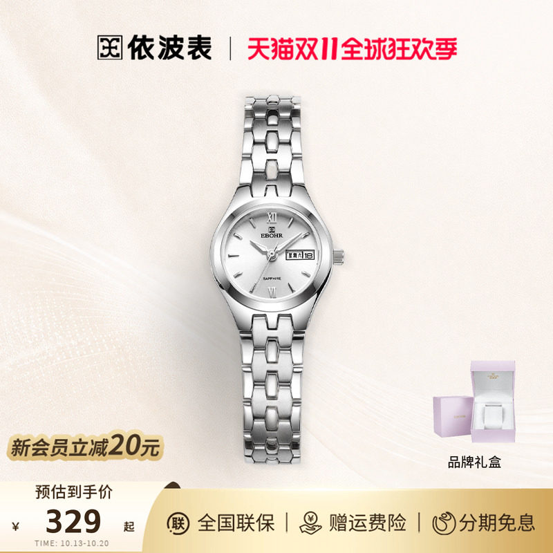 依波表EBOHR手表女表经典不锈钢学生小表盘商务石英表送女友礼物