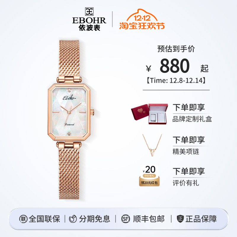 依波夏季新款正品真钻石小方手表