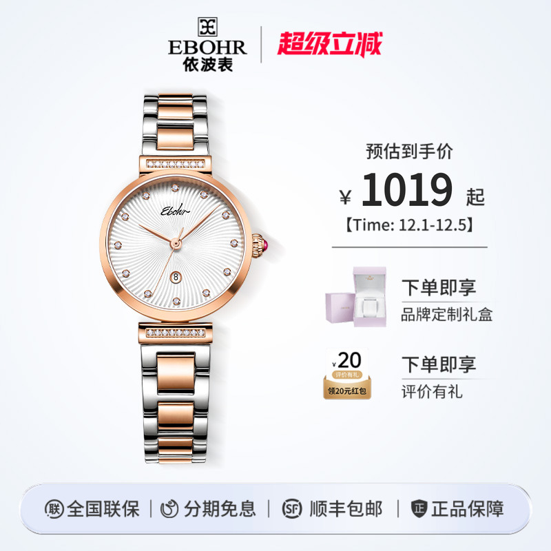 依波表轻奢时尚女表机械表