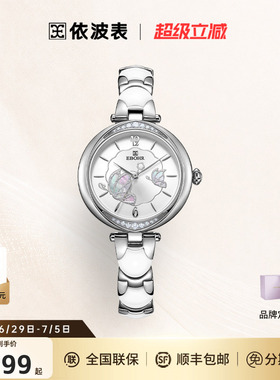 专柜同款依波表蝶恋花官方防水时尚简约女表小众轻奢1703