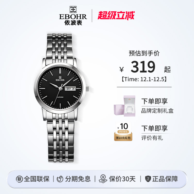 依波表情侣款简约日历手表