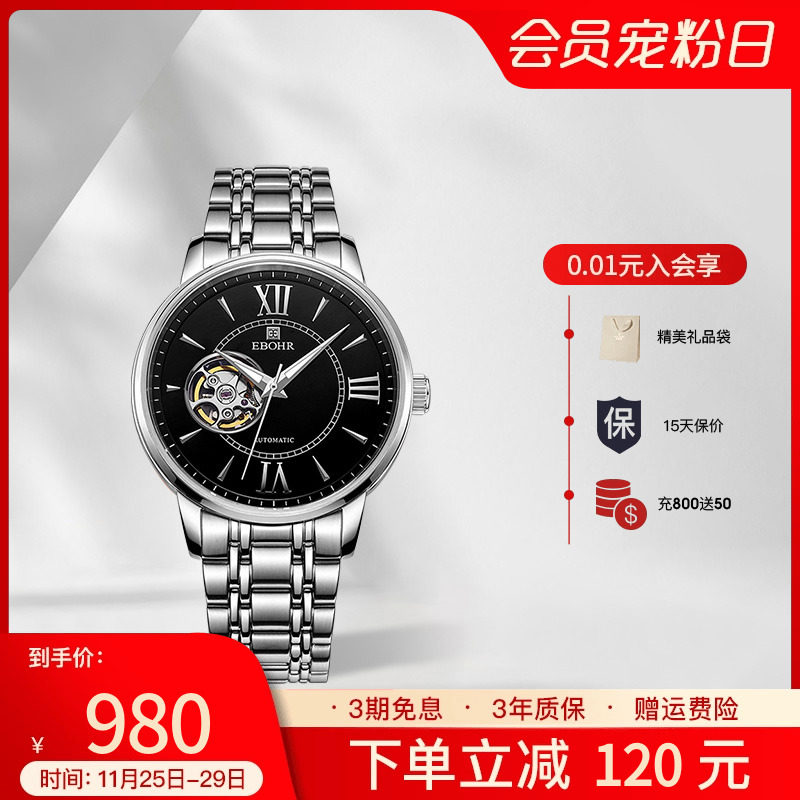 依波手表男机械表官方正品旗舰店防水镂空手表钢带手表男款5625