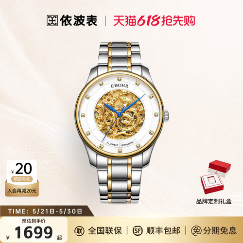 依波表时尚龙福情侣款手表