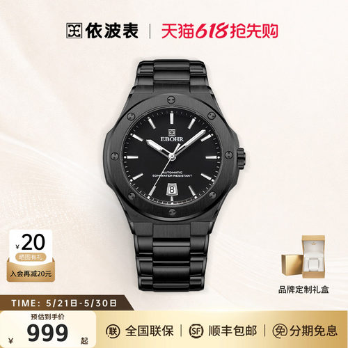 依波表男正品潮流简约夜光