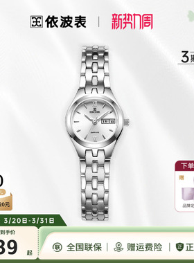 EBOHR依波表手表女表经典不锈钢气质小表盘商务防水石英表5003