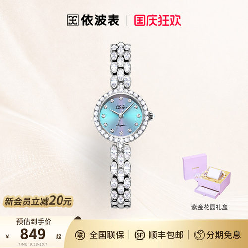 依波表EBOHR手表女表轻奢小众气质防水石英表女款送女友礼物