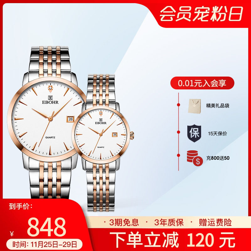 依波手表男女士情侣表对表品牌官方简约女表石英表时尚防水5018