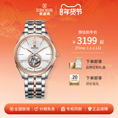 腕表1801 自动机械男士 专柜同款 EBOHR依波表大师系列官方正品