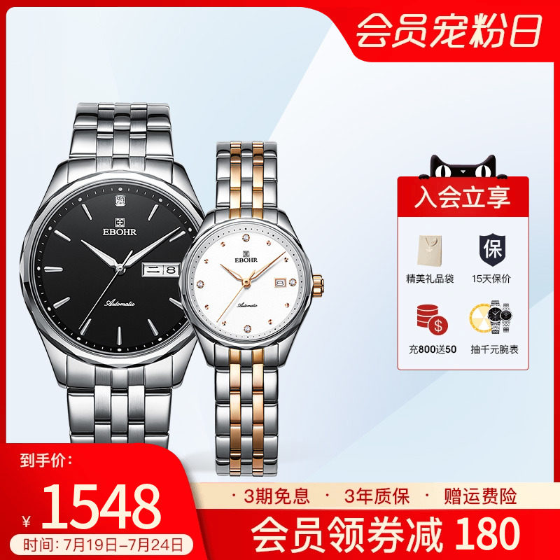 依波情侣手表全自动机械表男女正品对表官方旗舰店3006