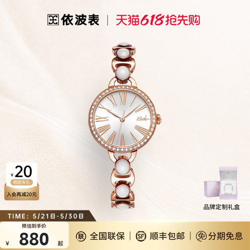 女士腕表石英表Ebohr/依波
